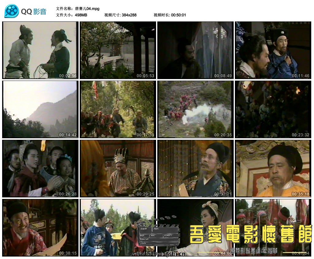 唐赛儿04.mpg_thumbs_2020.09.12.22_43_42.jpg