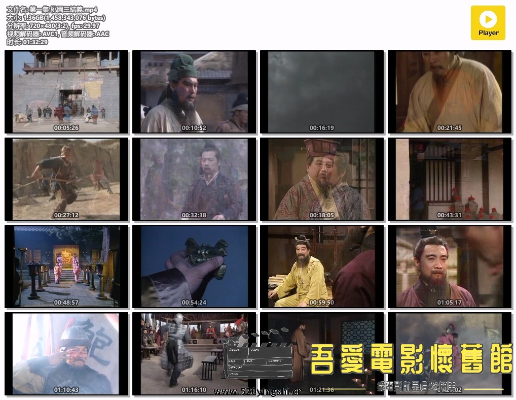 第一集 桃園三結義.mp4.jpg