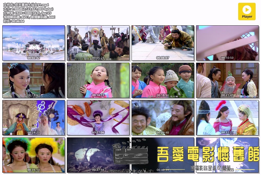 欢天喜地七仙女01.mp4.jpg
