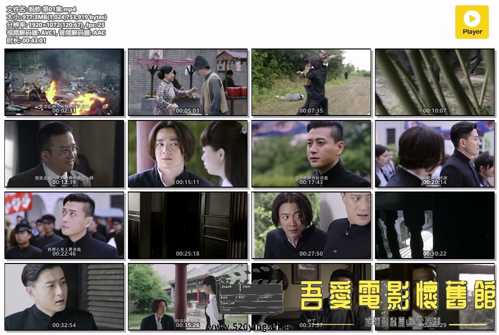 蚂蚱 第01集.mp4.jpg