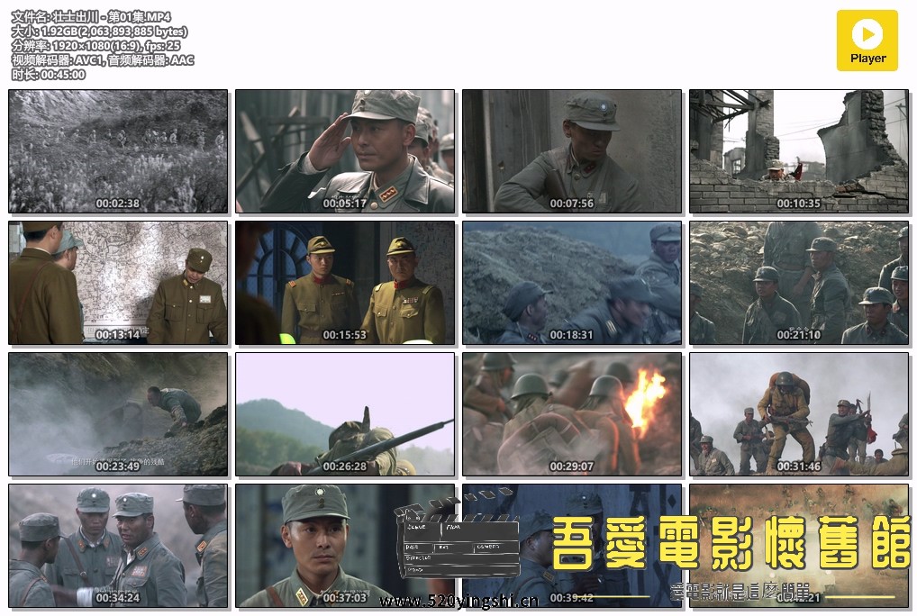 壮士出川 - 第01集.MP4.jpg