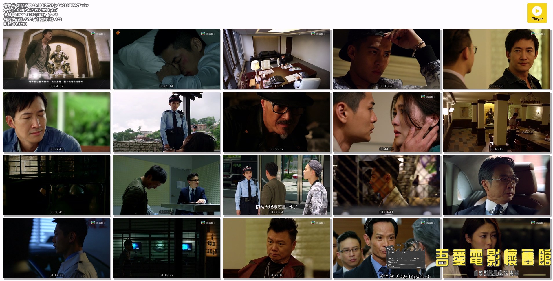 無間道03.2016.HDTVRip.2AC3.HKFACT.mkv.jpg