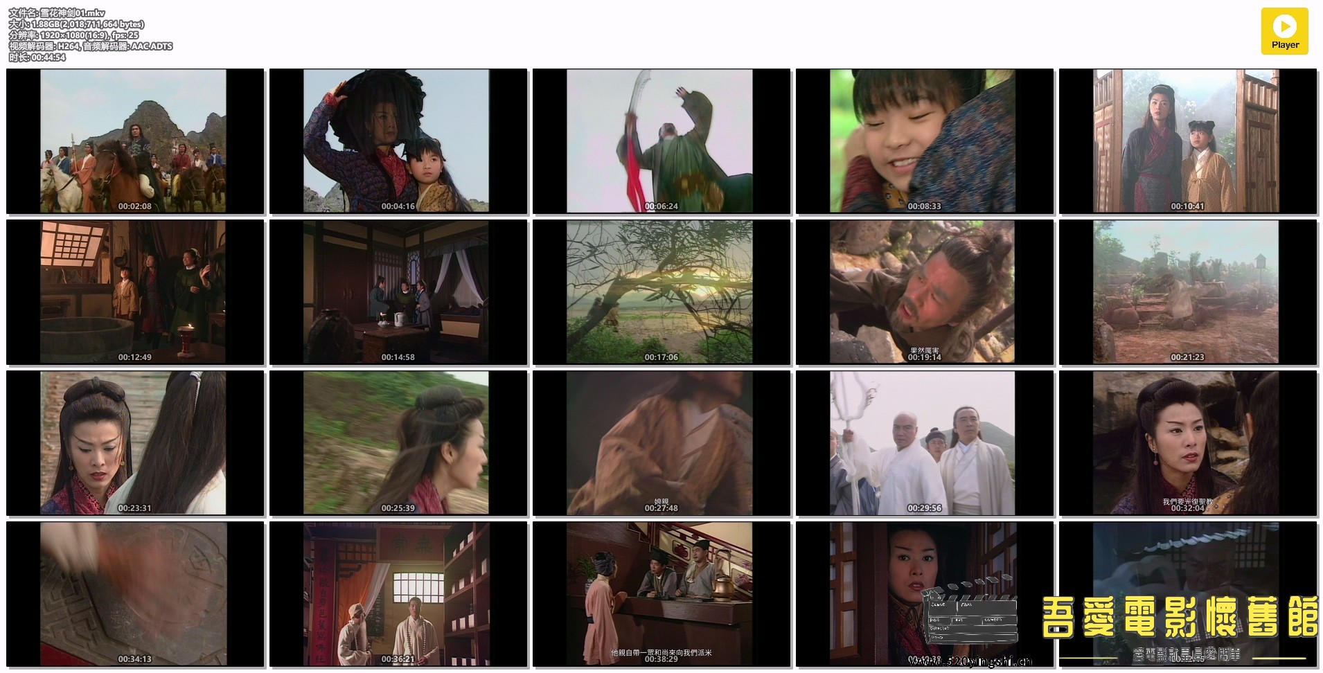雪花神剑01.mkv.jpg