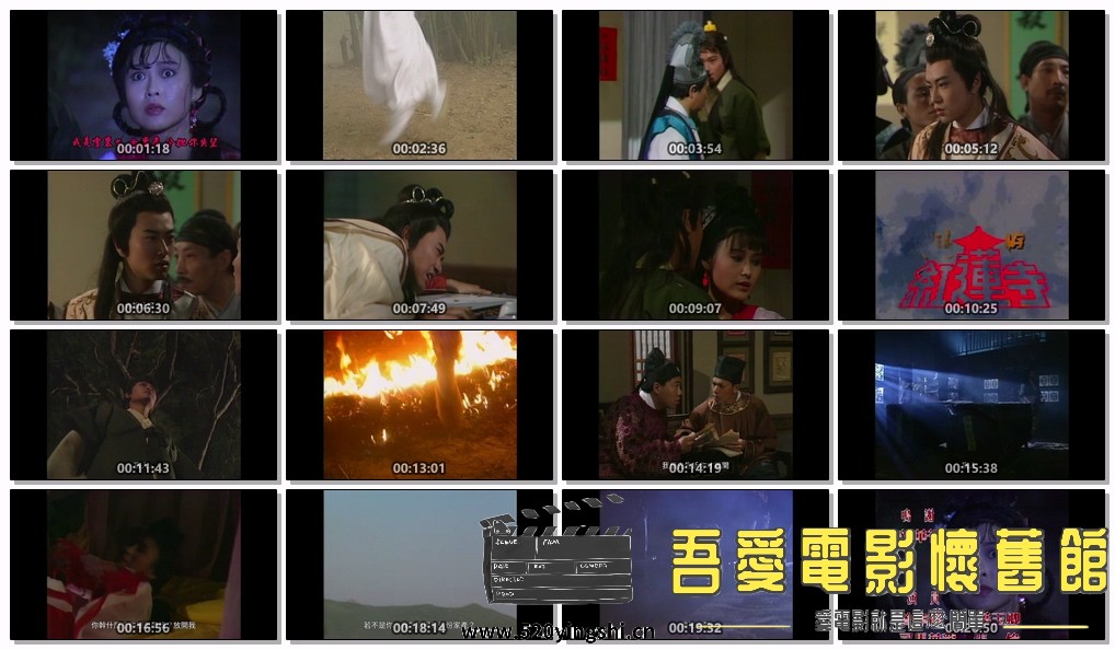 火燒紅蓮寺001.mkv.jpg