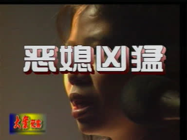 西部大案纪实（3）[2]-2023-01-15-23:45:48.272999.jpg
