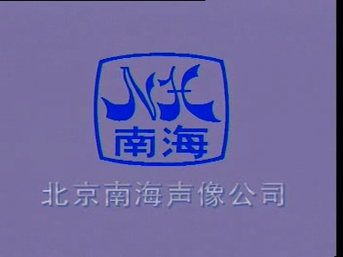 鸳鸯楼 (北青1987)01.dat_20230116_120942.931.jpg