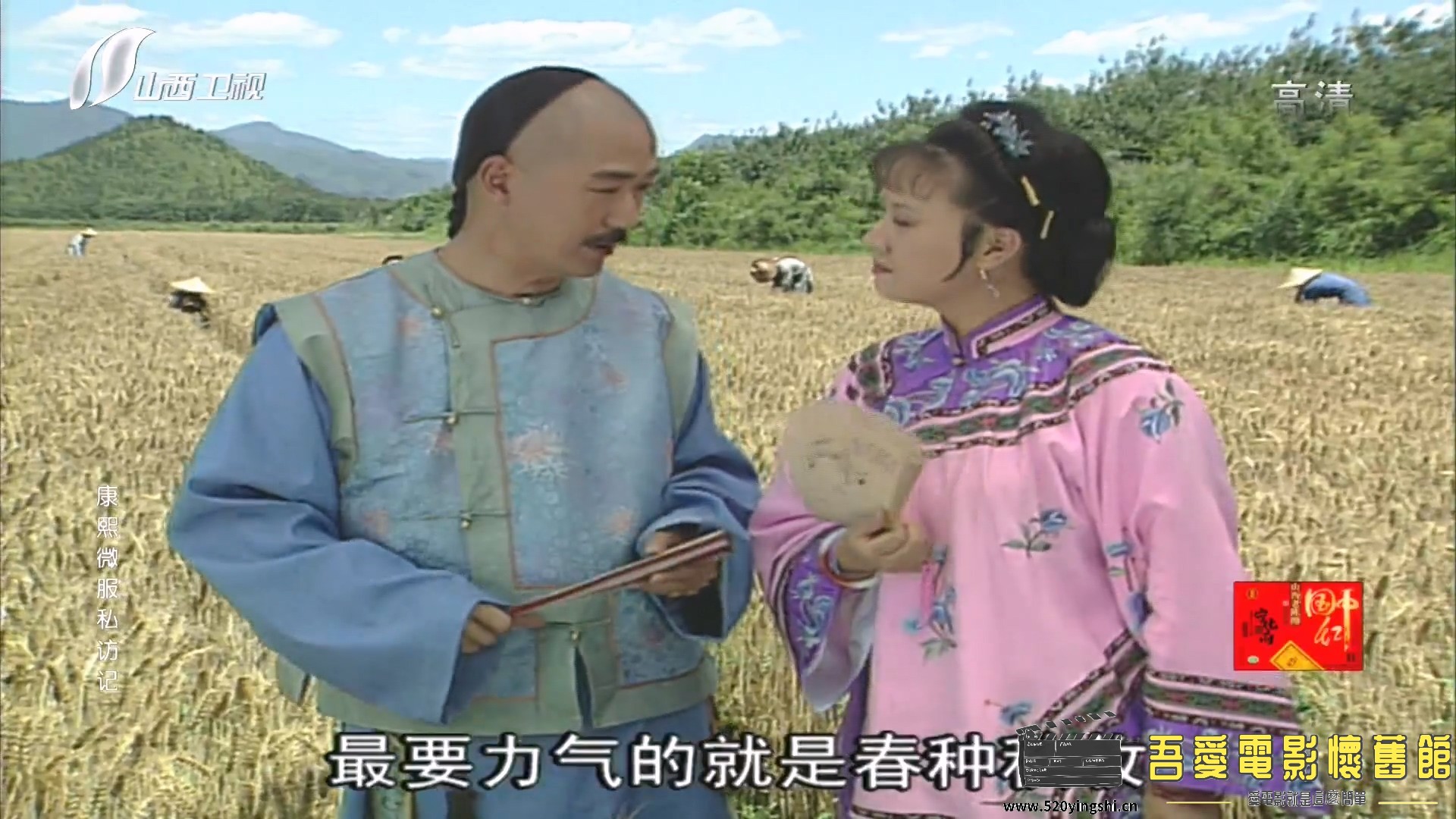 Kang Xi Wei Fu Si Fang Ji 02.ts_20230116_211529.712.jpg