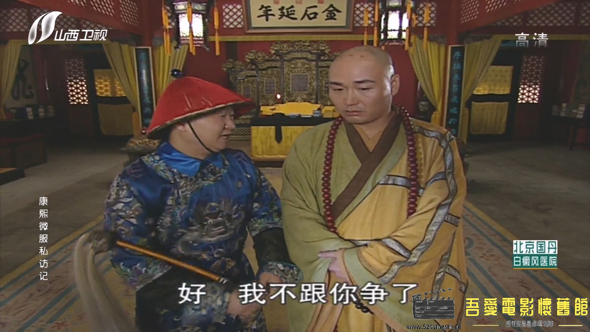 Kang Xi Wei Fu Si Fang Ji 4 01.ts_20230116_211934.189.jpg