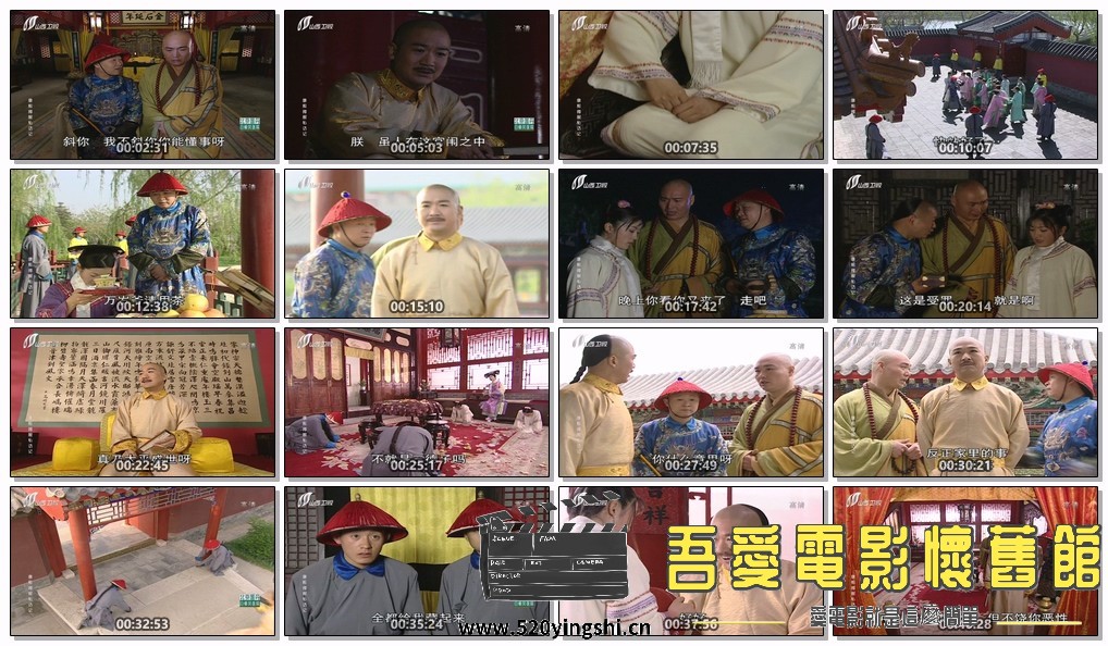 Kang Xi Wei Fu Si Fang Ji 4 01.ts.jpg