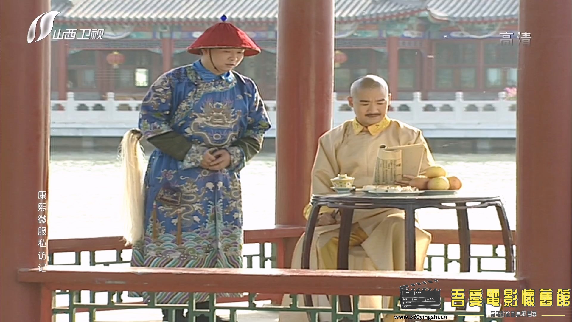 Kang Xi Wei Fu Si Fang Ji 4 01.ts_20230116_211937.001.jpg