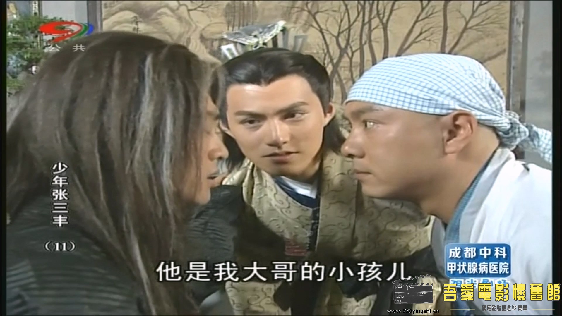 11少年张三丰.ts_20230118_001421.095.jpg