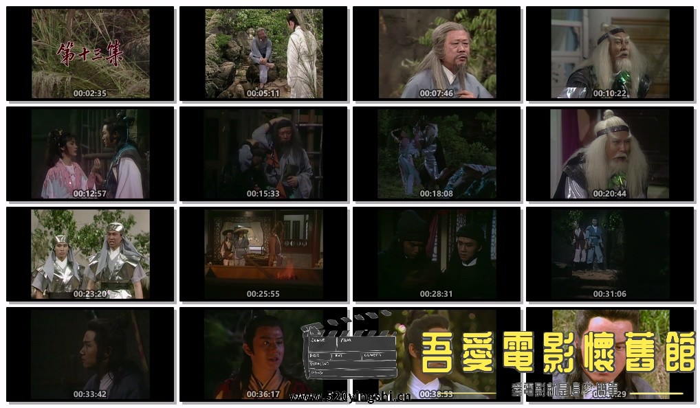 13天龙神剑.TS.jpg