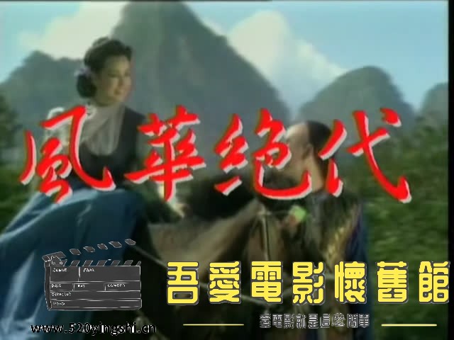 风华绝代 (01)-2023-01-18-09:14:54.947758.jpg
