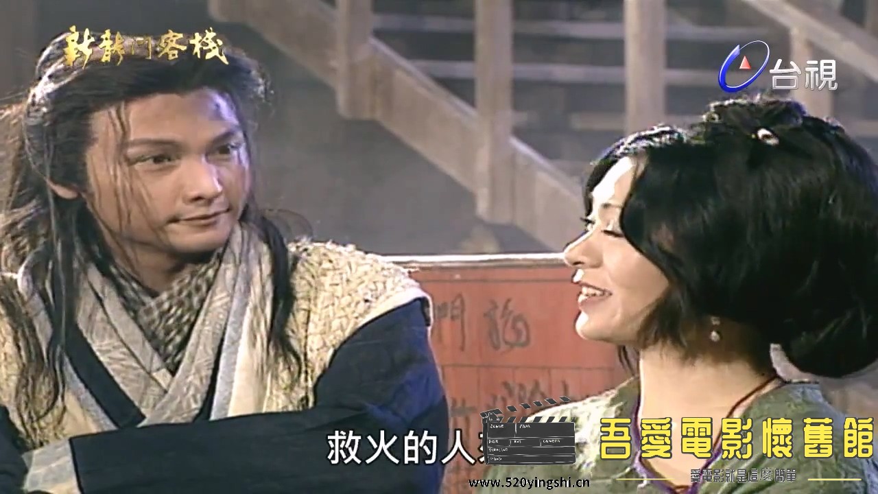 08新龙门客栈.mp4_20230118_204821.540.jpg