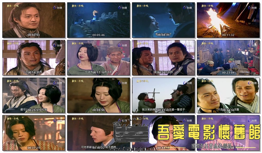 08新龙门客栈.mp4.jpg