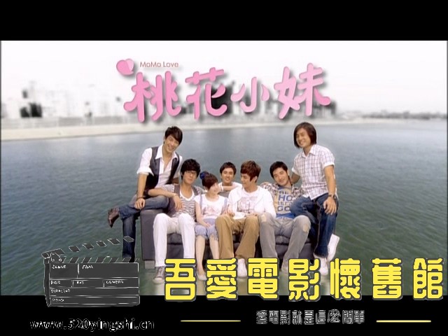 【桃花小妹】【王心凌】【30G 13集】【4DVD9 ISO】【国语繁字】_20230121_100304.057.jpg