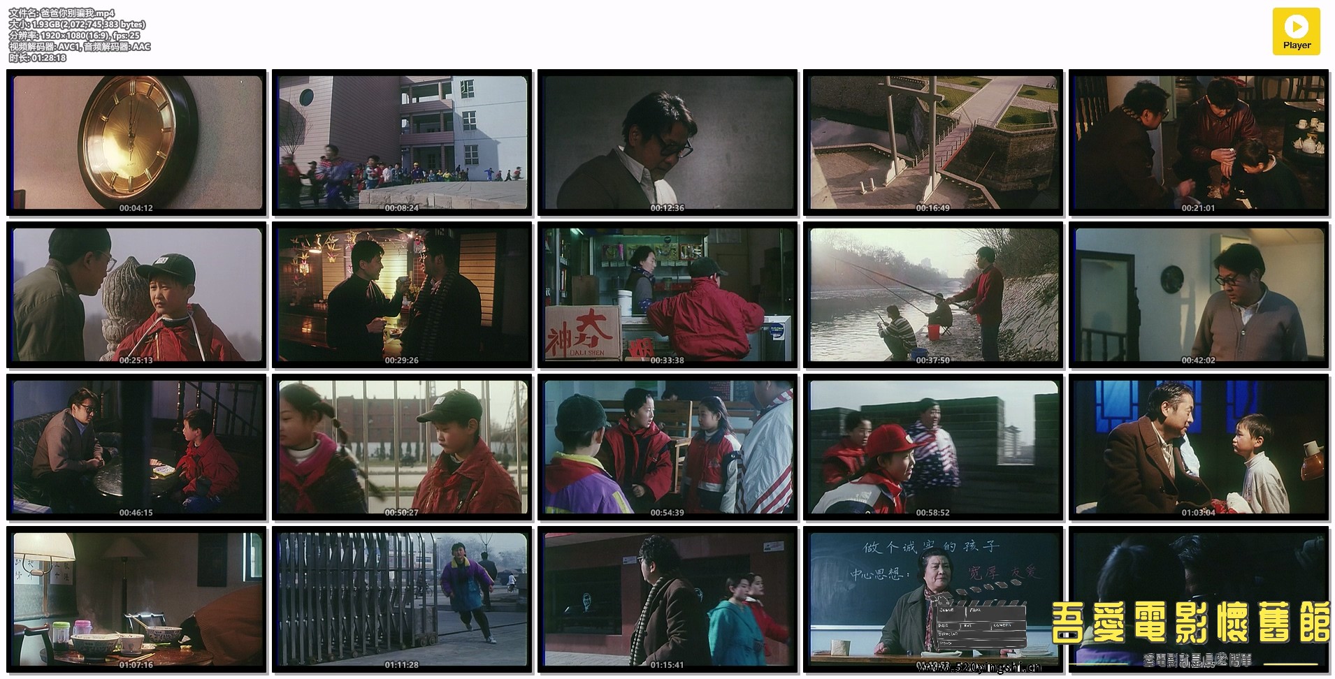 爸爸你别骗我.mp4.jpg