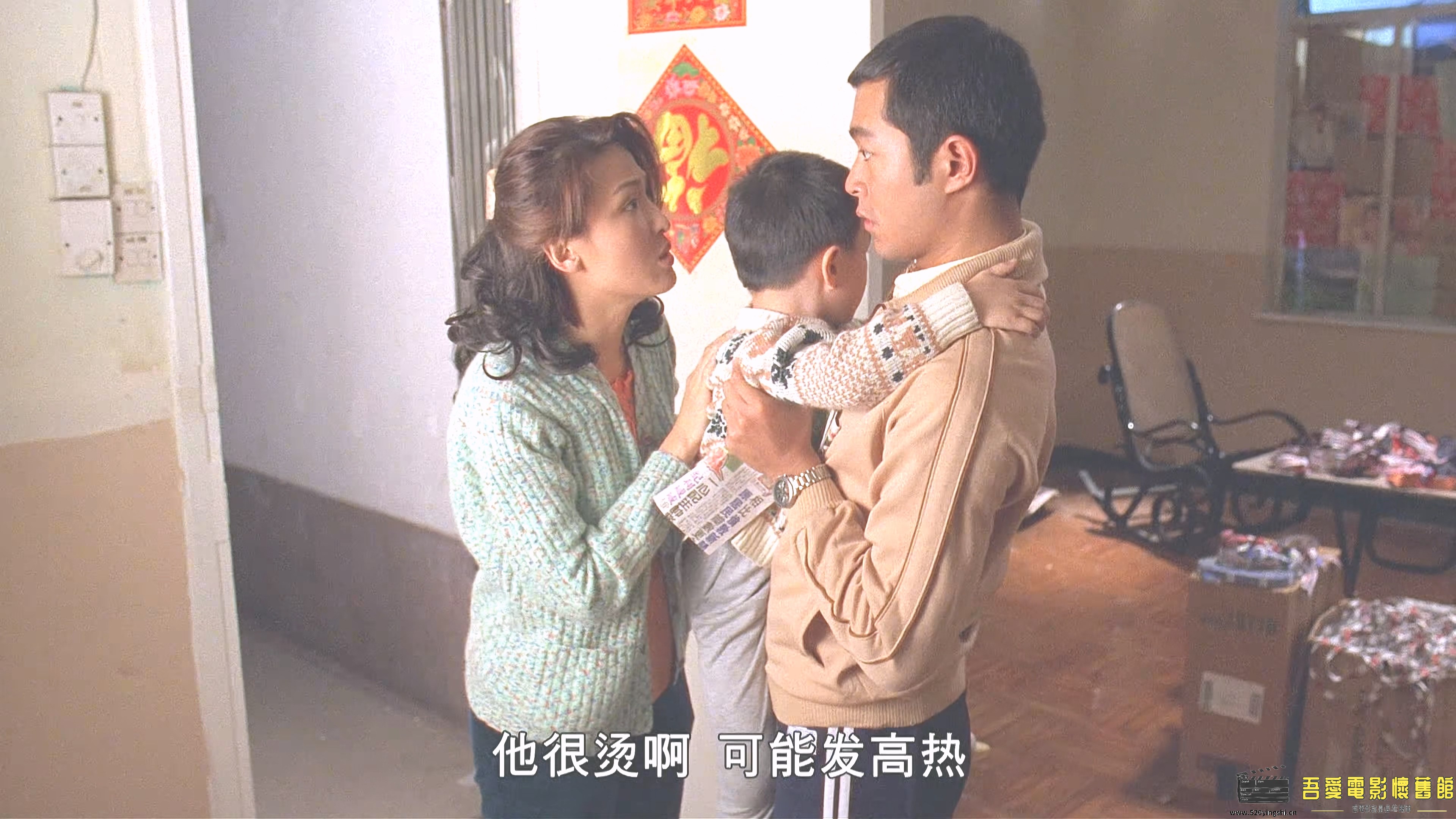 [中国香港][1999][阴阳路5：一见发财][古天乐、雷宇扬、罗兰][恐怖][国粤语硬中字][21.jpg