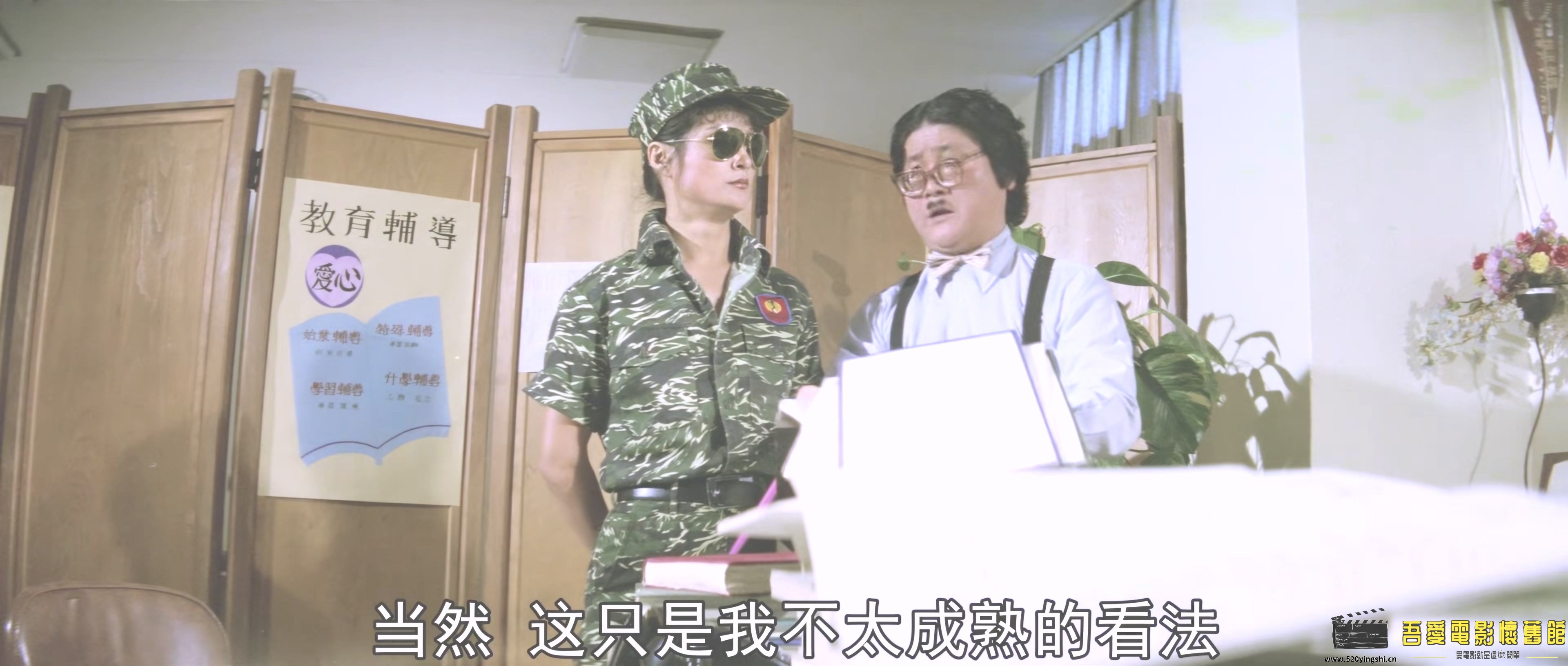[中国台湾][1982][疯狂少女营][陆一婵、明明、徐小玲][剧情][国语硬中字][2160P][MKV.jpg