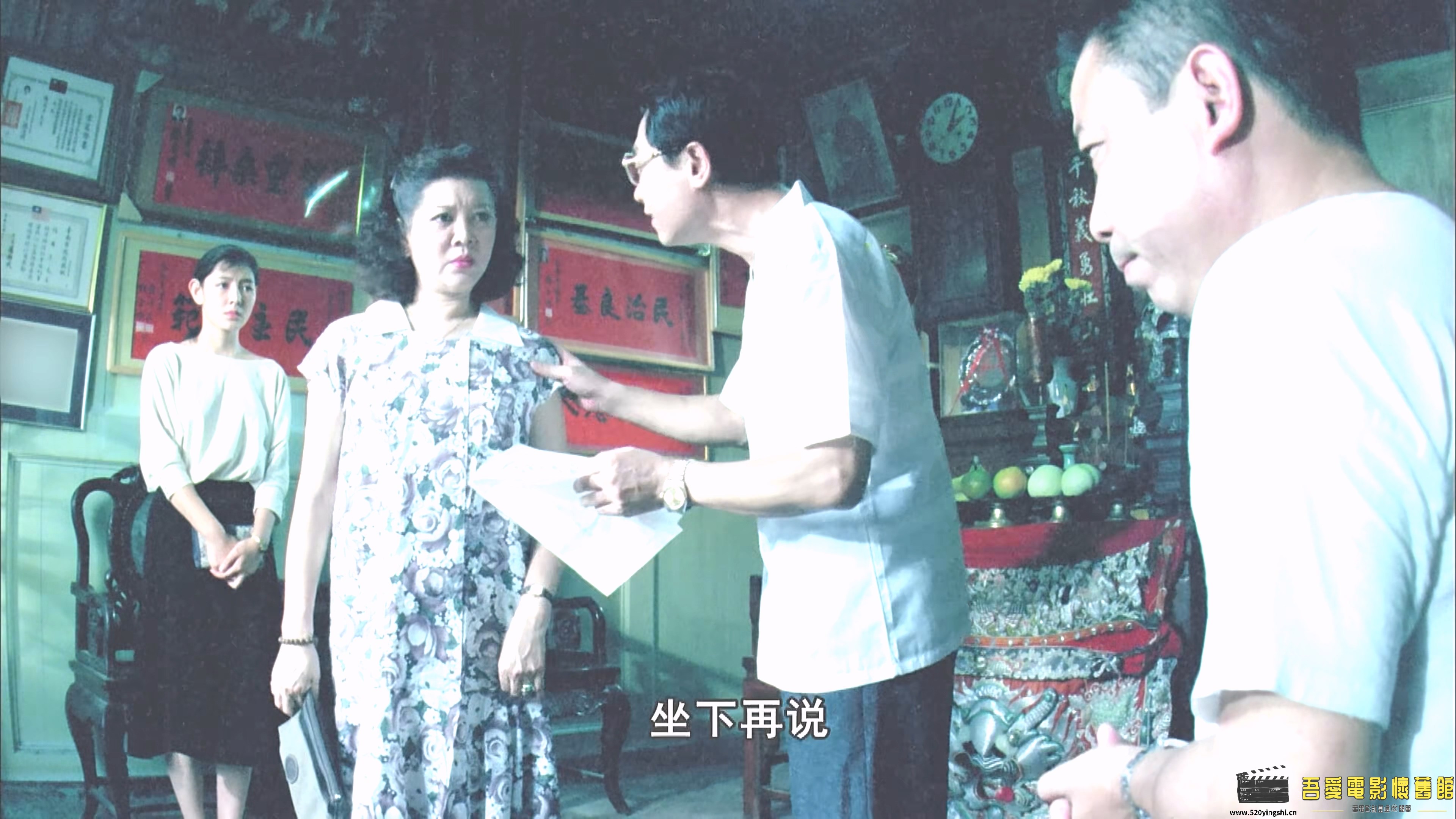 [中国台湾][1991][那根所有权][陈松勇、陈淑芬、陈素珍][剧情][国语硬中字][2160P][MP.jpg