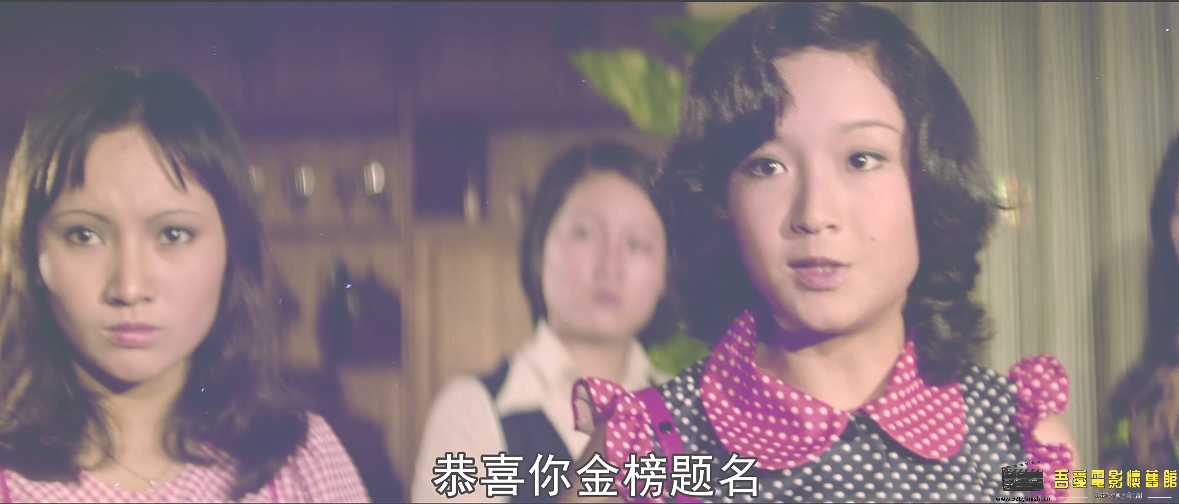 [中国台湾][1975][小妹][恬妞、葛香亭、欧立保][剧情][国语硬中字][2160P][MP4、2.64G.jpg