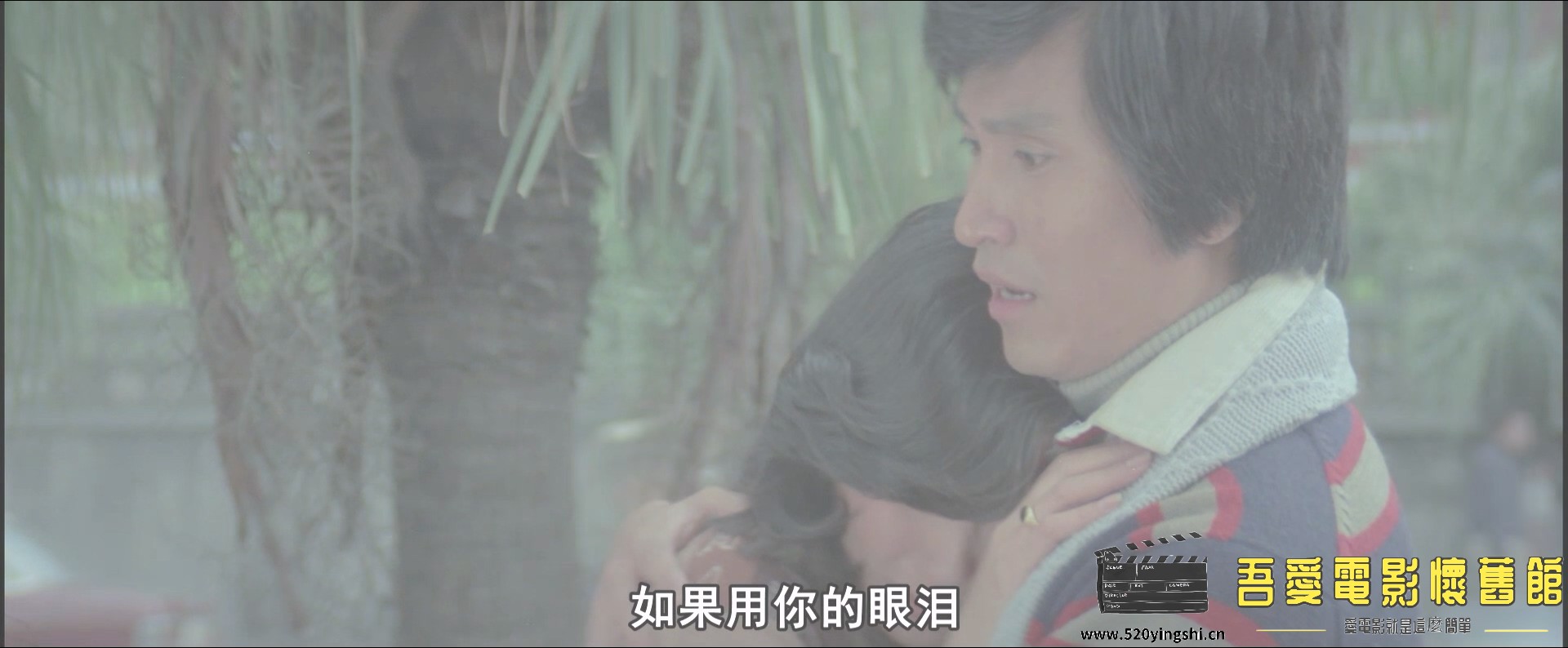[中国台湾][1978][新雨夜花][柯俊雄、谷名伦、谭峰、李湘][剧情][国语硬中字][1080P][.jpg