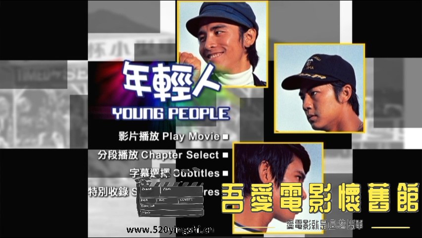年轻人(1972)@北极光_20230208_004931.931.jpg