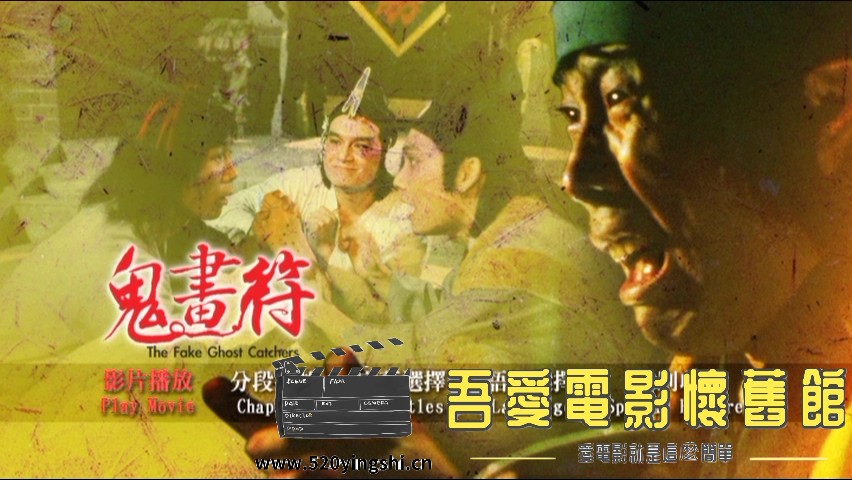 鬼画符(1982)_20230208_142852.688.jpg