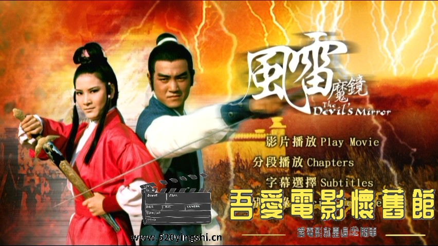 风雷魔镜_20230208_143642.980.jpg