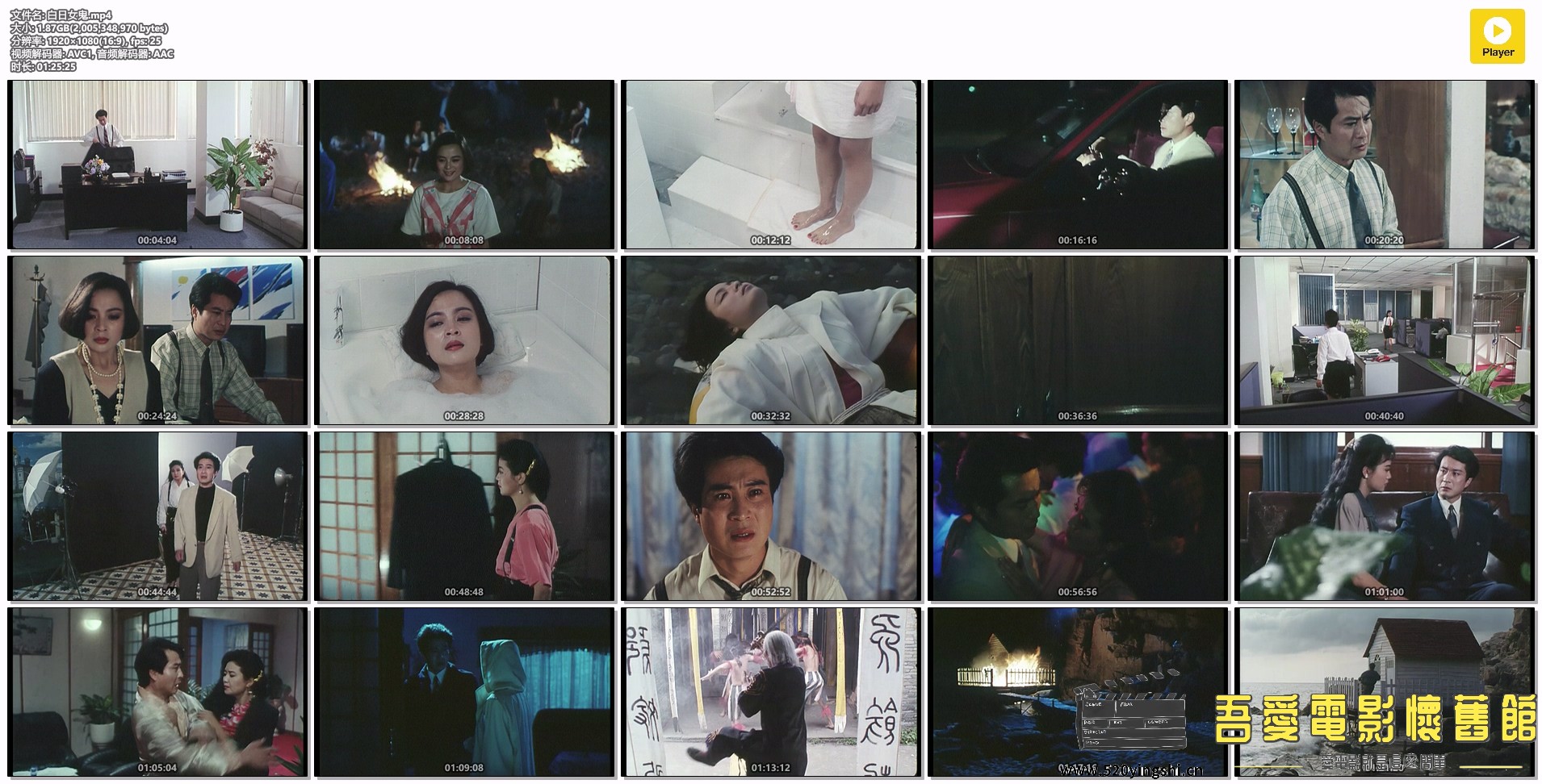 白日女鬼.mp4.jpg