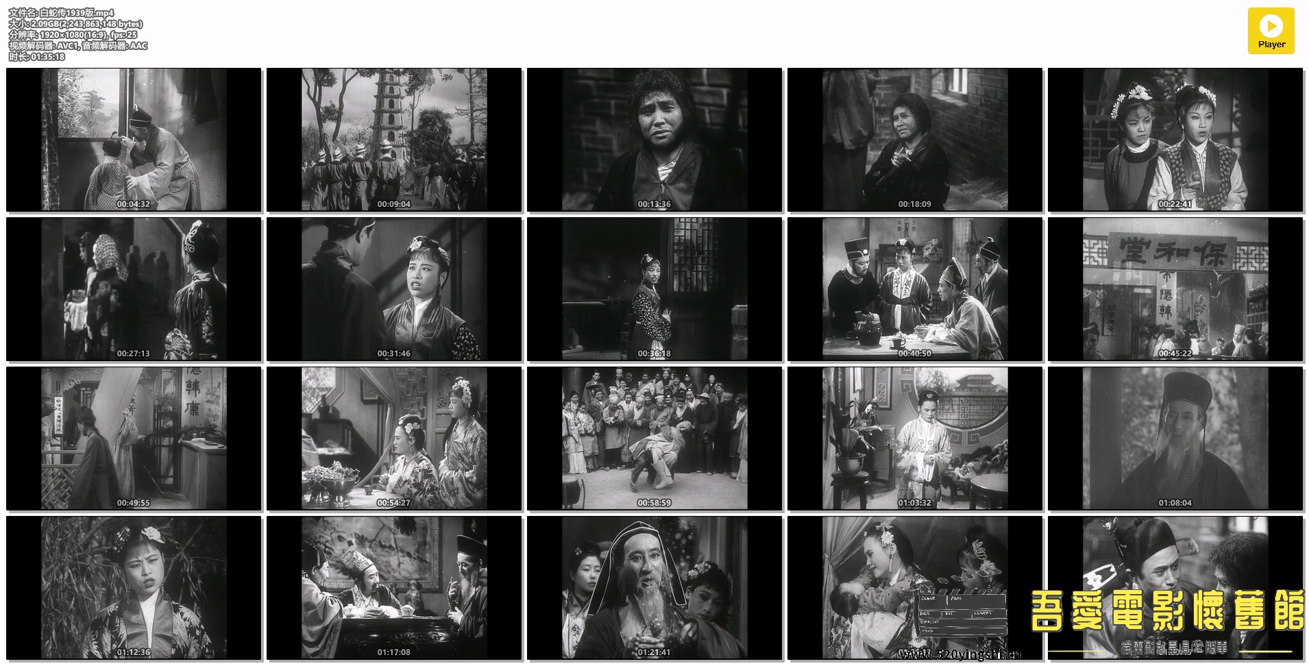 白蛇传1939版.mp4.jpg