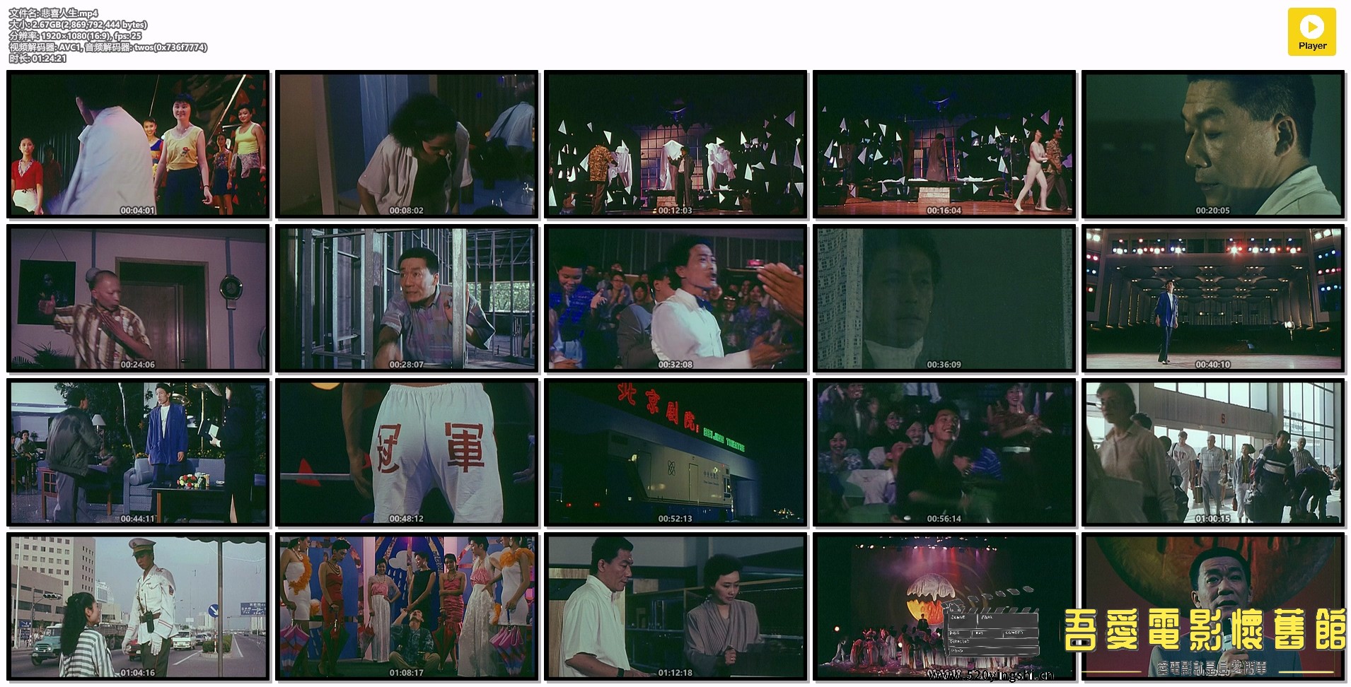 悲喜人生.mp4.jpg