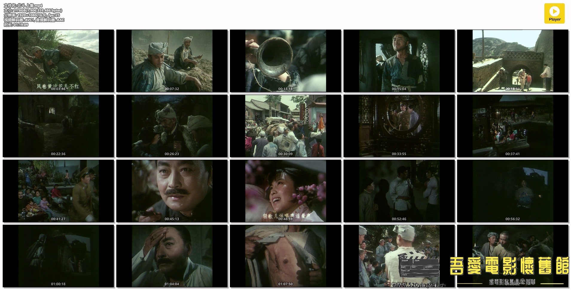 北斗 上集.mp4.jpg
