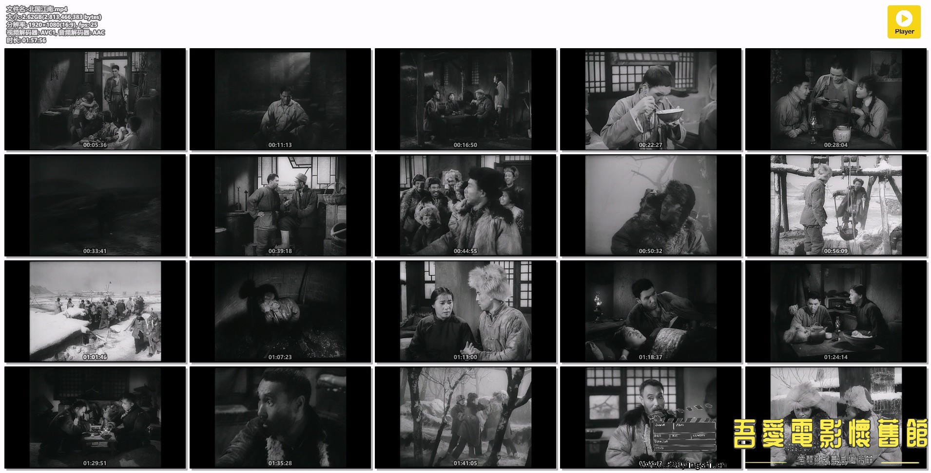 北国江南.mp4.jpg