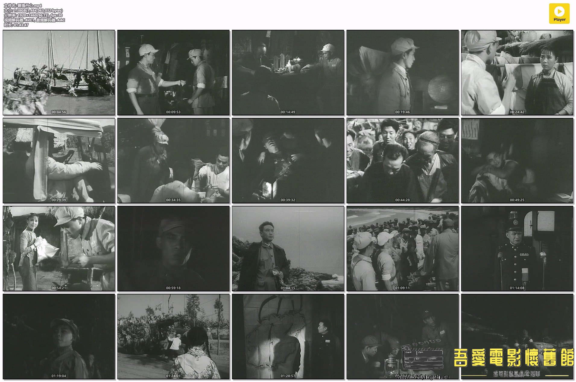 碧海丹心.mp4.jpg