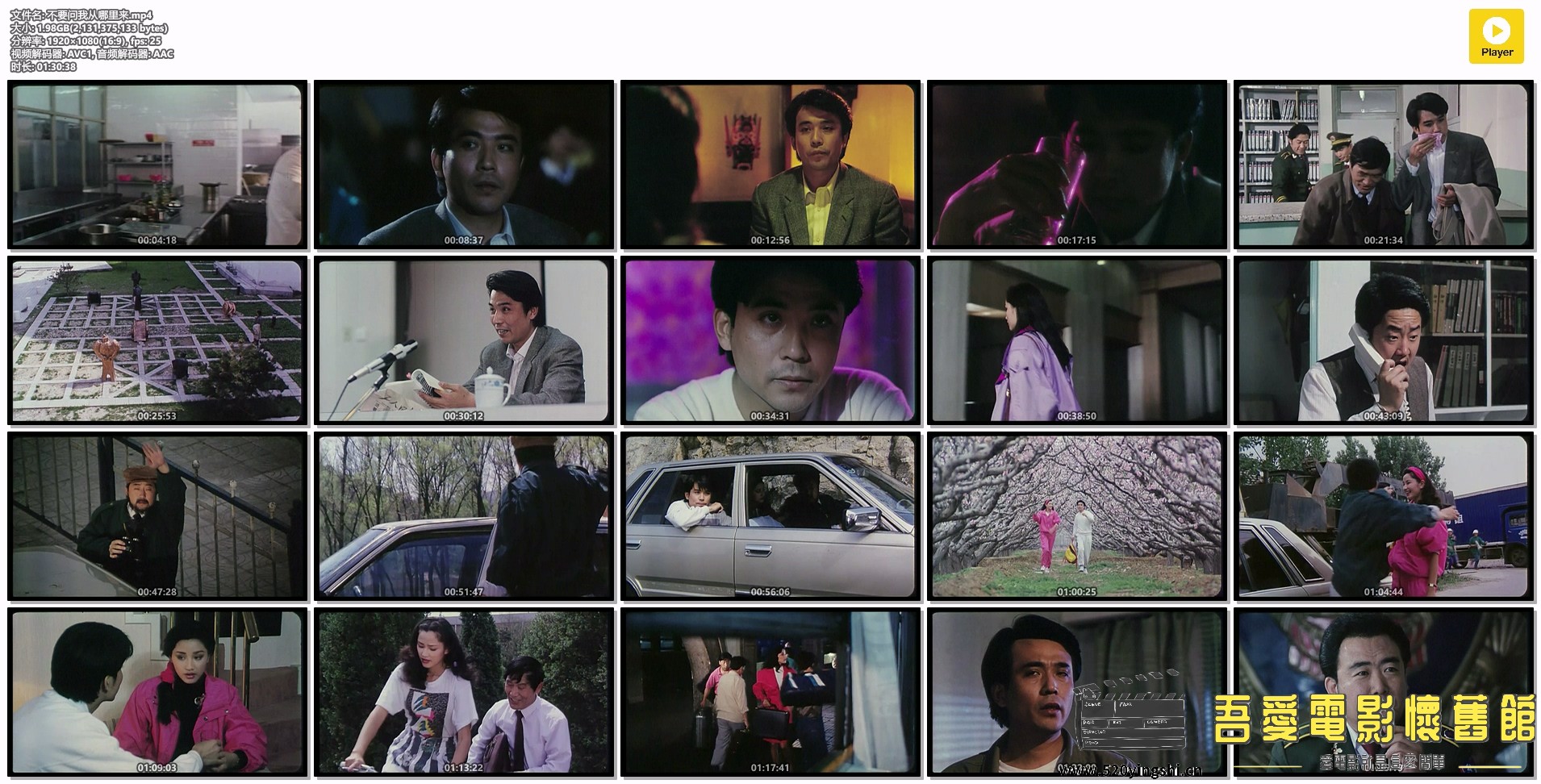 不要问我从哪里来.mp4.jpg