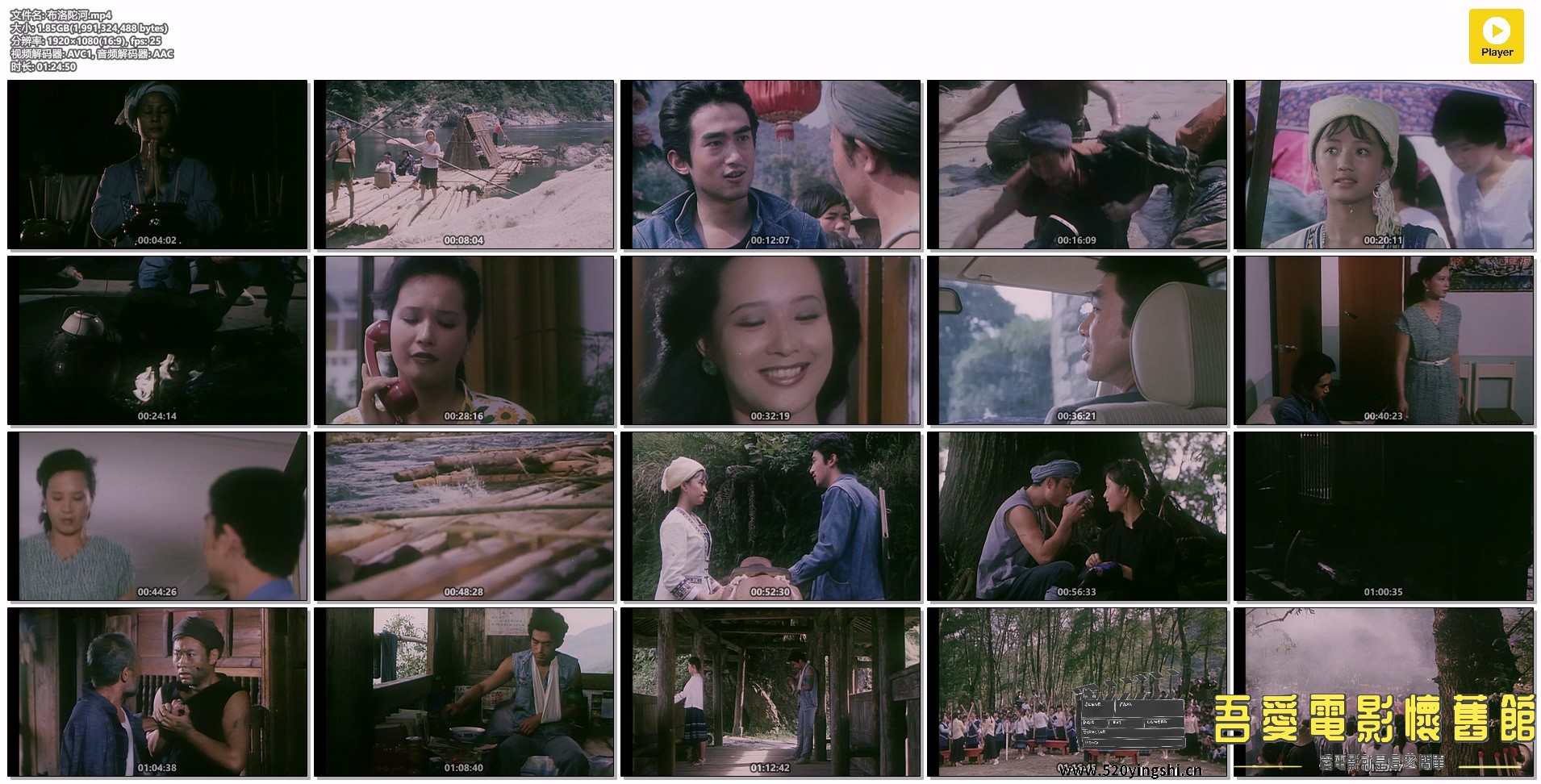 布洛陀河.mp4.jpg