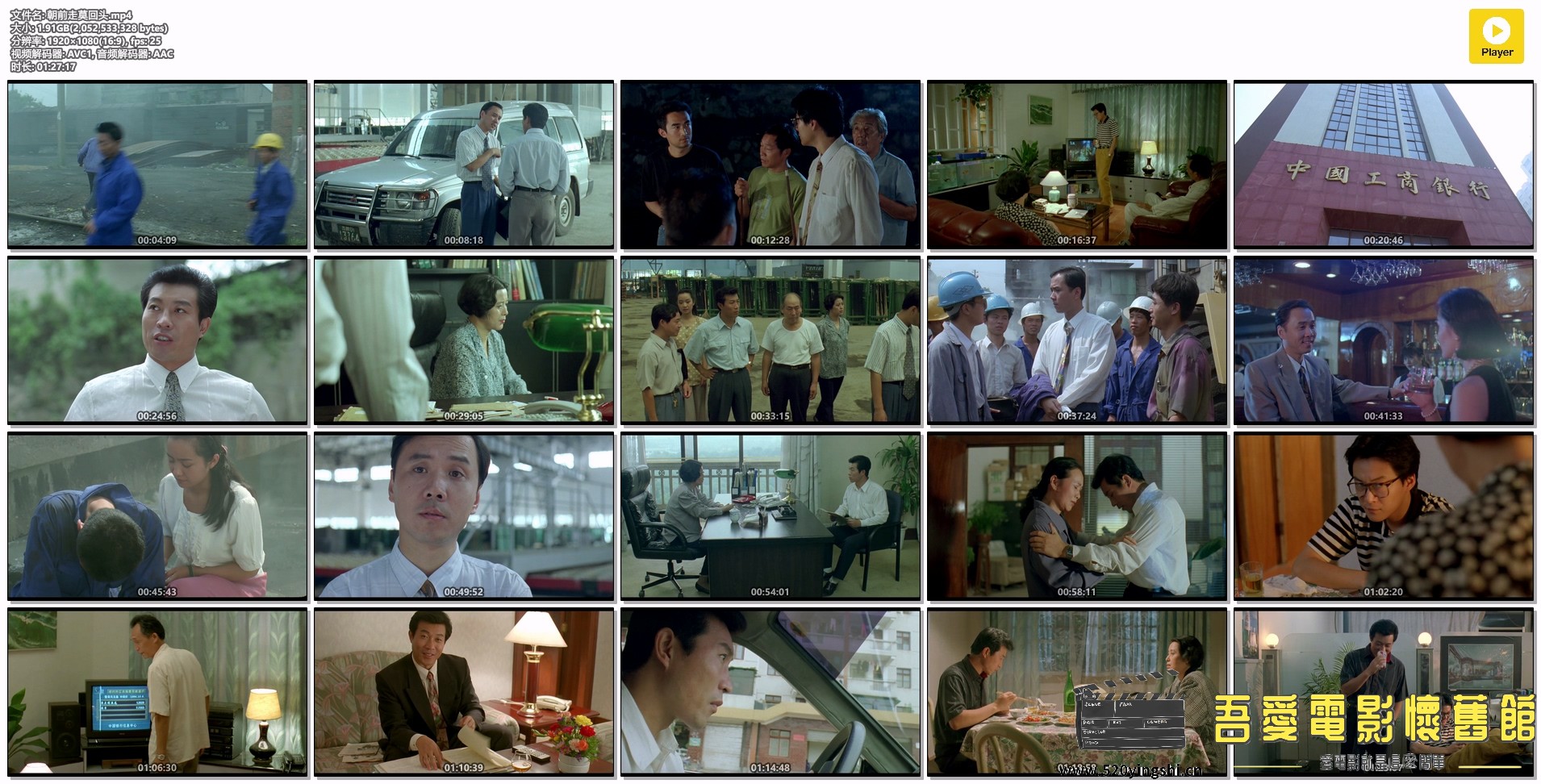 朝前走莫回头.mp4.jpg