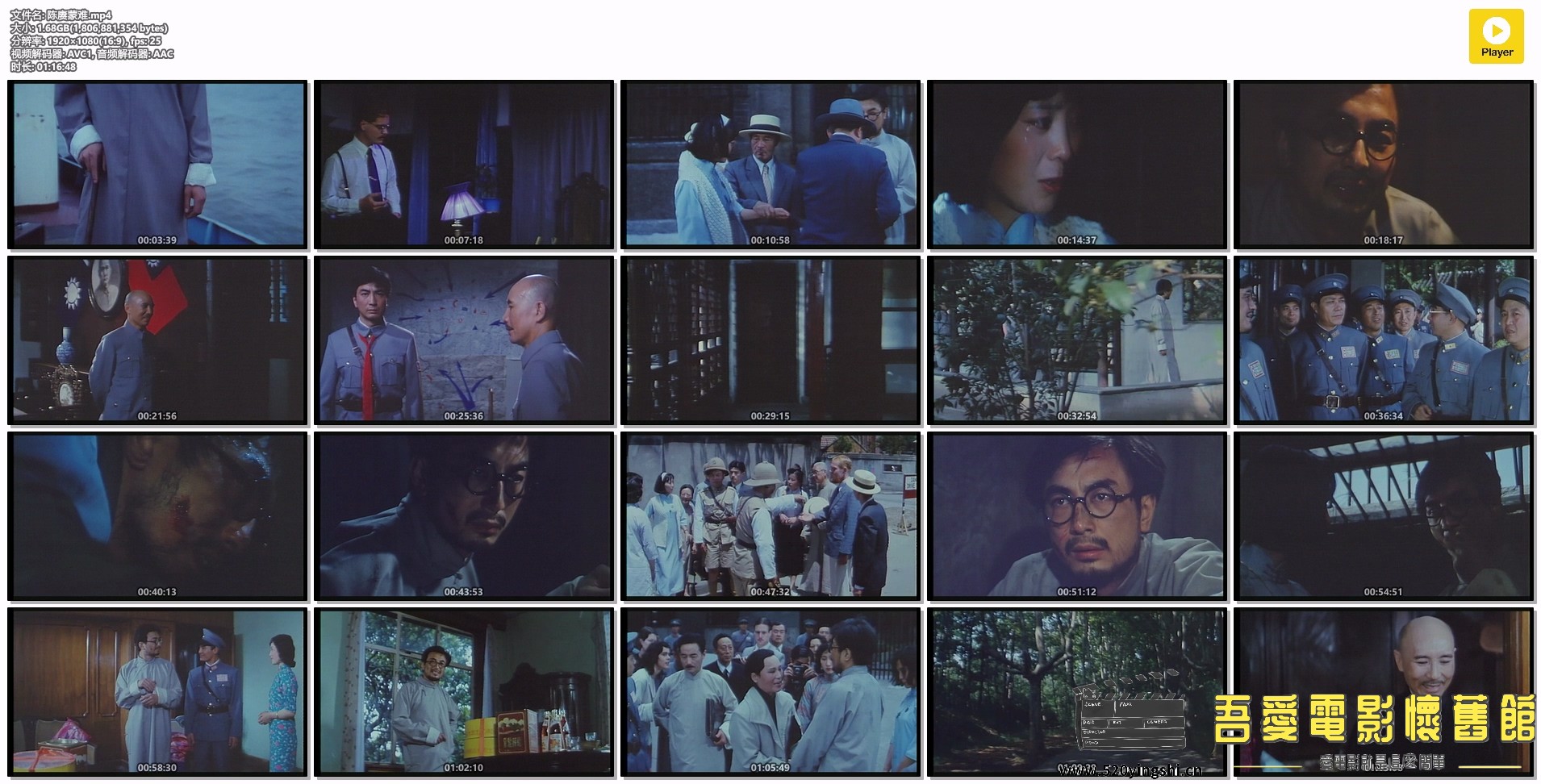 陈赓蒙难.mp4.jpg