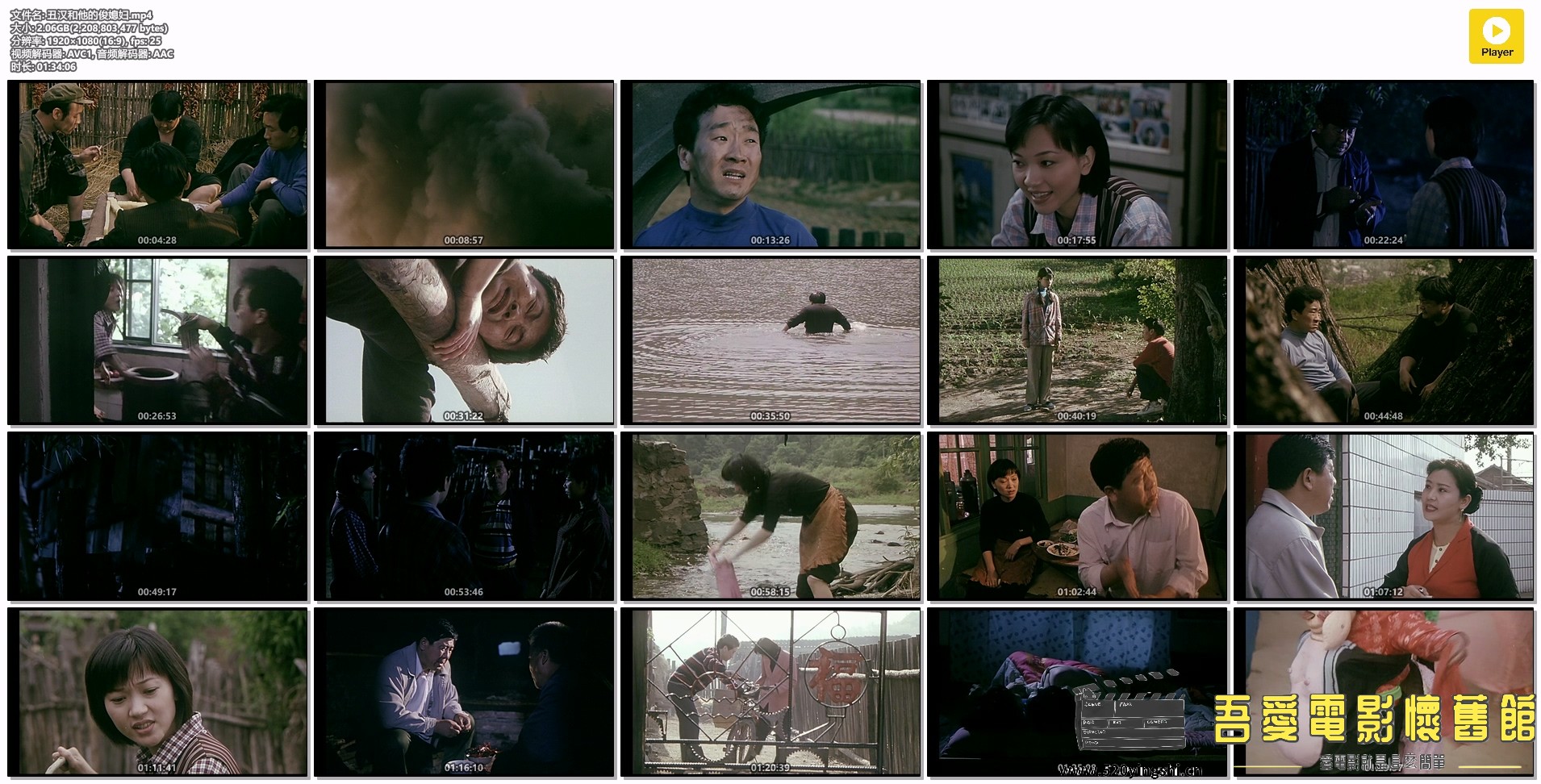 丑汉和他的俊媳妇.mp4.jpg