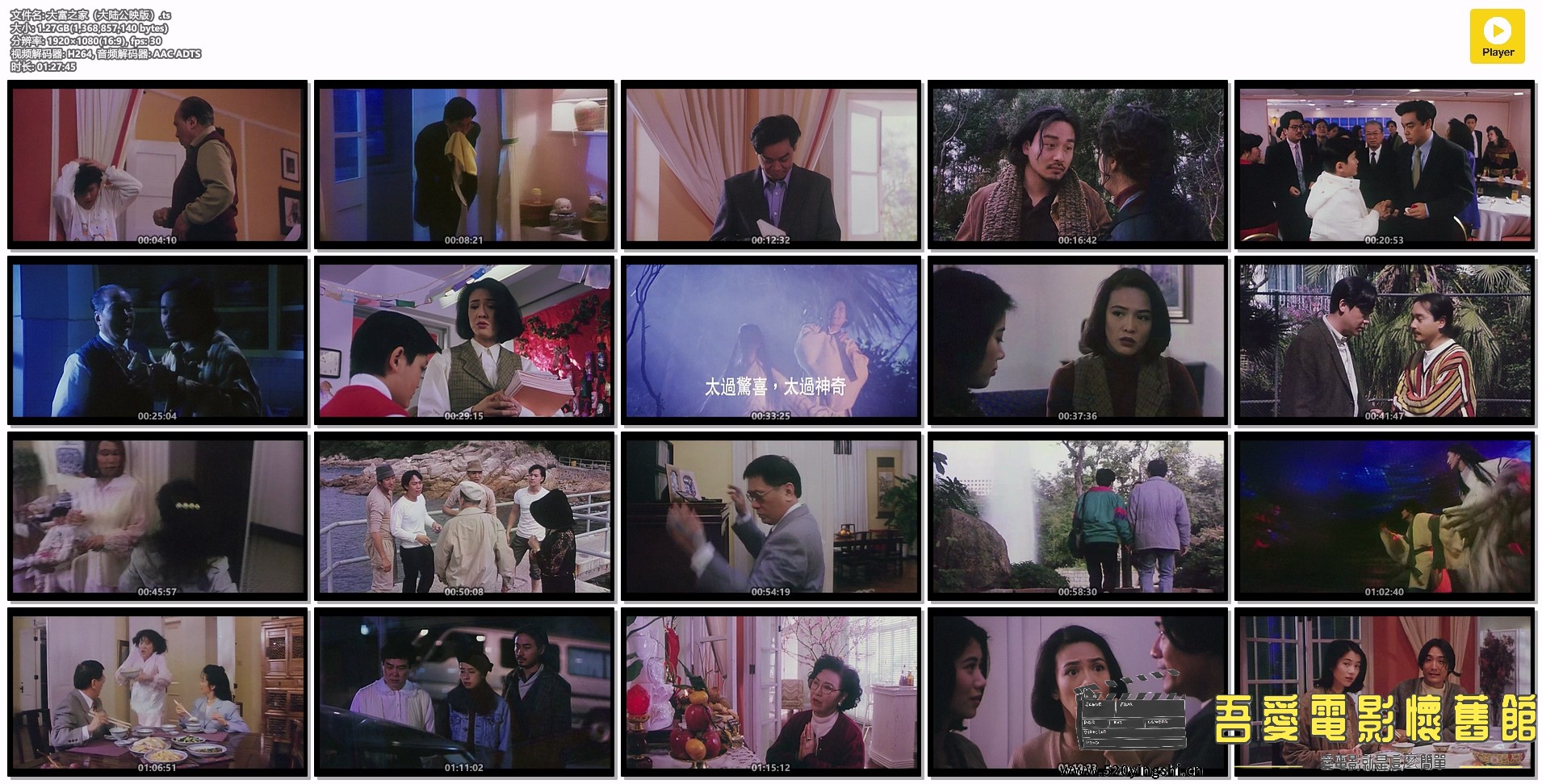 大富之家（大陆公映版）.ts.jpg