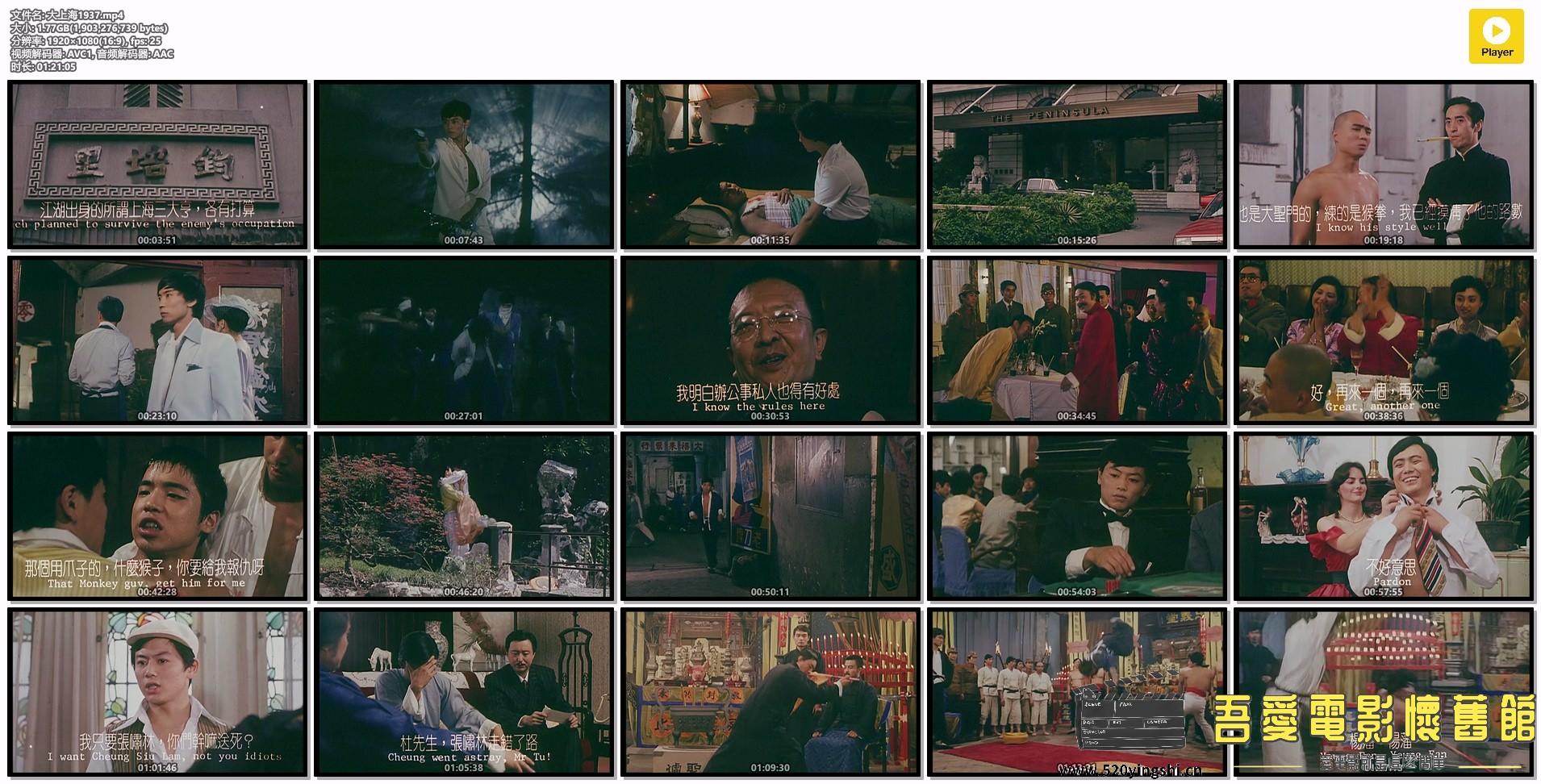 大上海1937.mp4.jpg