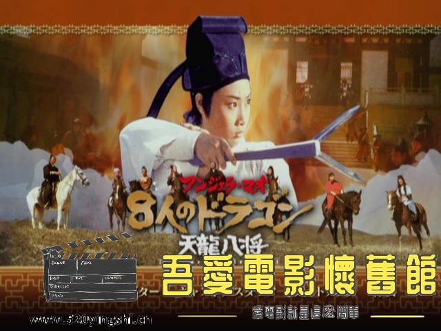 天龙八将_20230210_204334.477.jpg