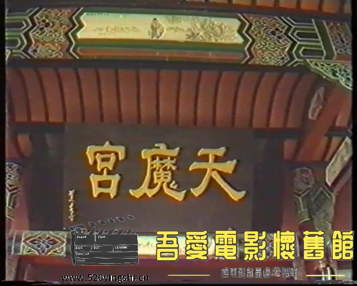 女侠独闯天魔宫-2023-02-12-23:05:59.975877.jpg