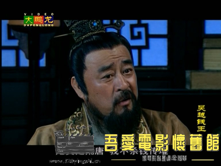 吴越钱王碟8_20230213_140555.714.jpg
