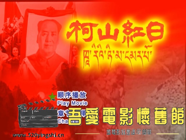 柯山红日_20230213_155916.543.jpg