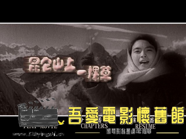 昆仑山上一棵草_20230213_175132.256.jpg