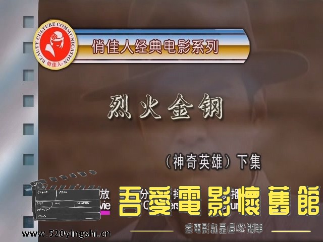 烈火金刚(下)_20230214_124050.907.jpg