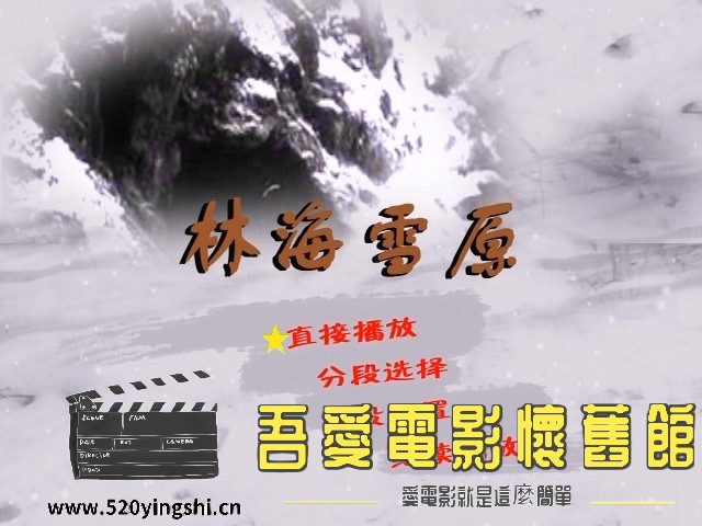 林海雪原_20230214_125238.065.jpg