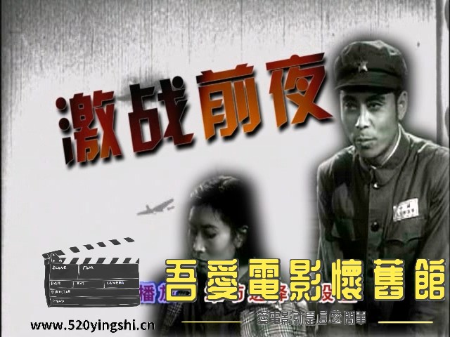 激战前夜_20230216_001635.446.jpg